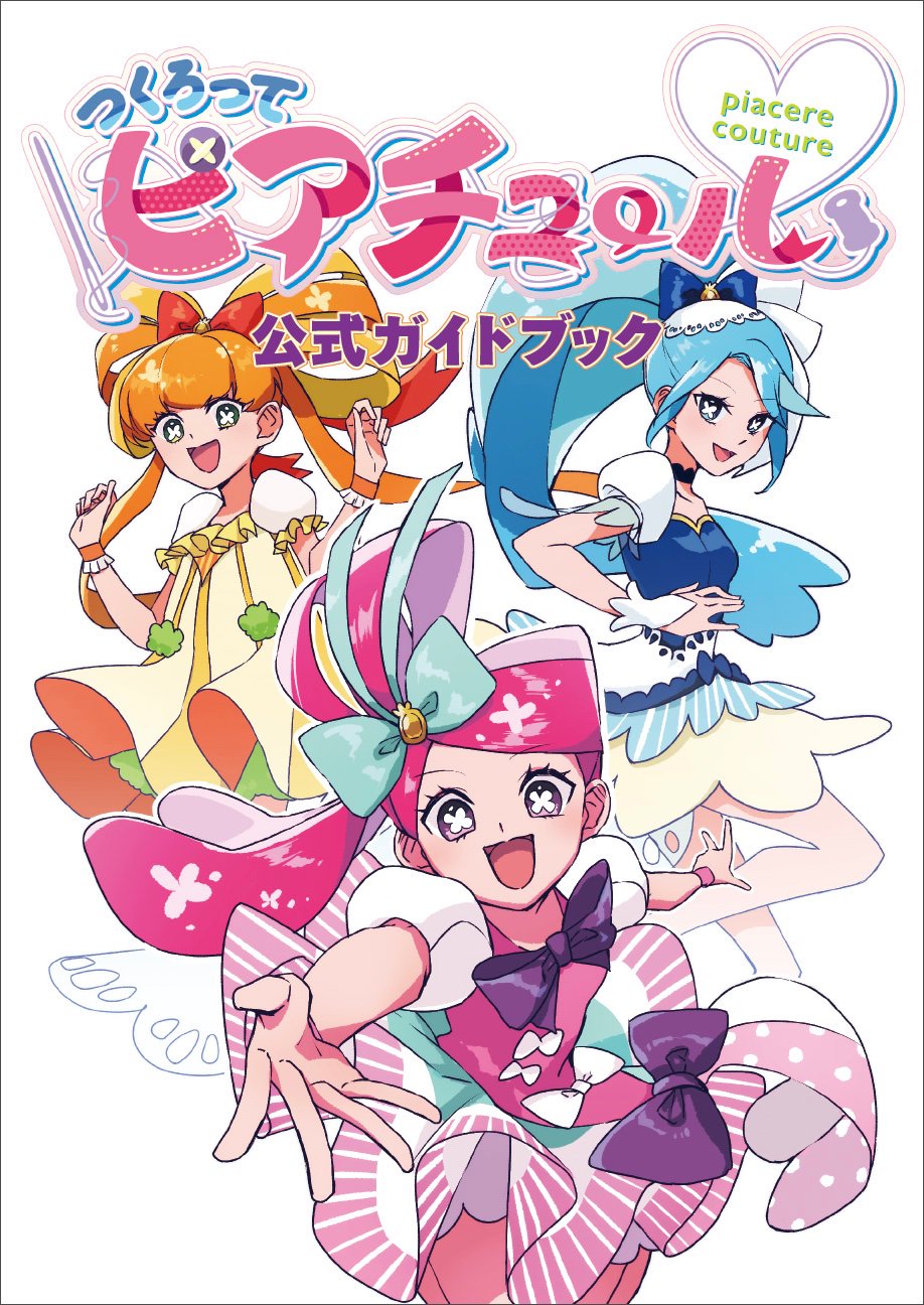 プリキュア プロダクション のどか プリキュアオールスターズ】プロダクションプリキュア
