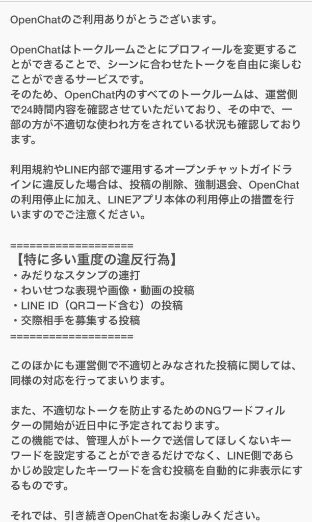 ট ইট র まつたけ Lineのオープンチャットの制裁 なんと24時間体制で監視されていて規約違反はline垢バンくらうらしいぞw エロとか エッチとか 見せ合いとかのグループチャットあるから凍結祭りだなこりゃwww ট ইট র まつたけ Lineのオープンチャットの制裁 なんと24時間体制で監視されていて規約違反はline垢バンくらうらしいぞw エロとか エッチとか 見せ合いとかのグループチャットあるから凍結祭りだなこりゃwww