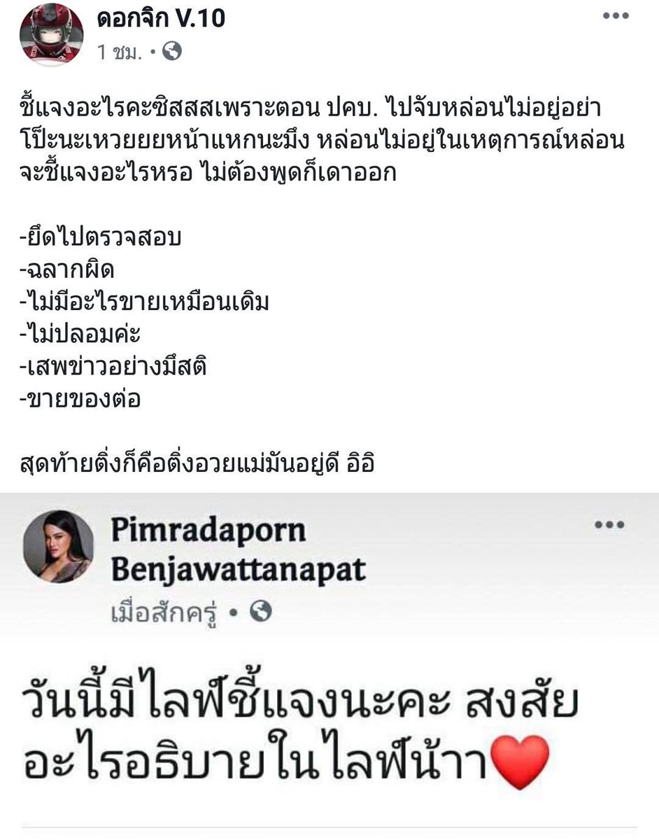shop_roze's tweet photo. ตามค่ะ เสพข่าวอย่างมีสติ #พิมรี่พาย https://t.co/pAff0pcmb6
