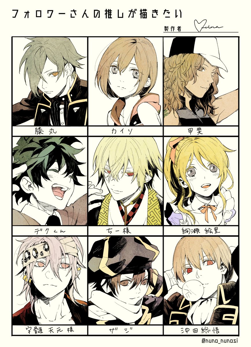 #フォロワーさんの推しが描きたい 