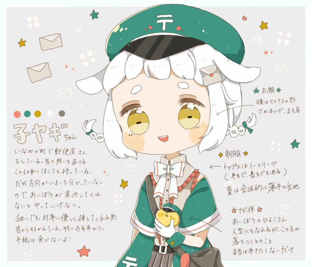 キャラシ投稿期間ということで 夏の子ヤギ郵便屋さん 獣耳版深夜のお絵描き6 どす恋のイラスト キャラシ投稿期間ということで 夏の子ヤギ郵便屋さん 獣耳版深夜のお絵描き6 どす恋のイラスト