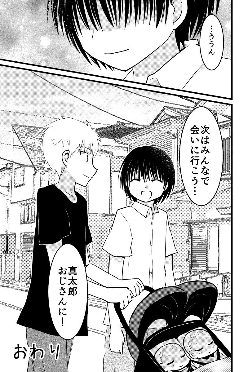 俺の幼なじみが何者かに命を狙われているっぽい　第110話-7 完結です！ 