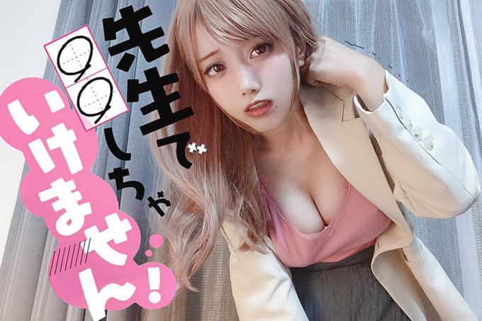 コスプレイヤー切切キリコのTwitter画像17