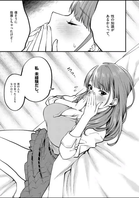 コスプレイヤー切切キリコのTwitter画像18