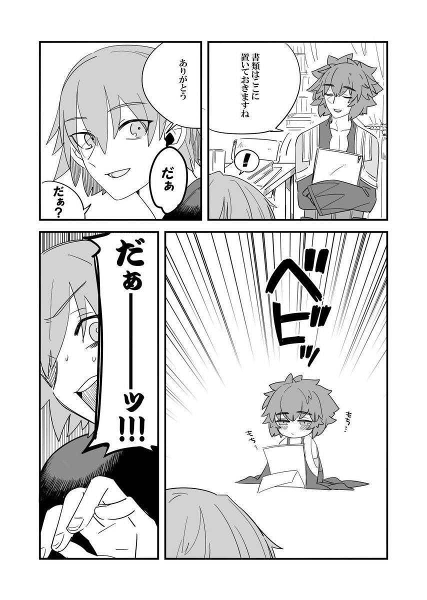 学士殿・べビィ 