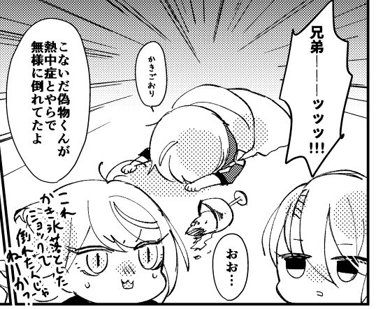 今朝脱稿して印刷所から連絡が来たので新刊と人権があります 終わっっっっった........... 