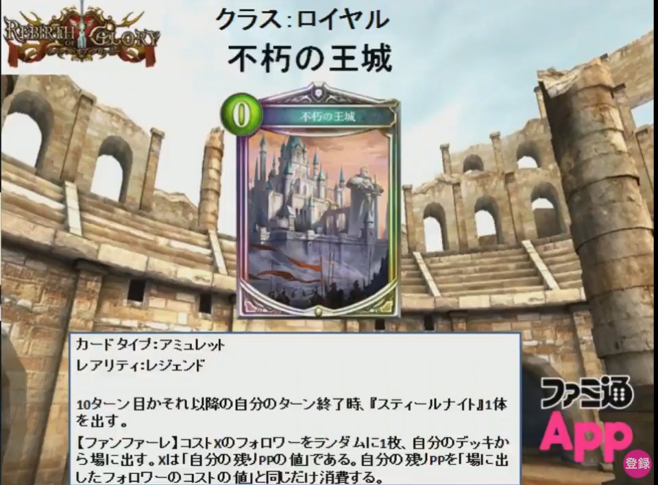 集中力0 On Twitter 不朽の王城 レジェンド アミュレット ロイヤル 0コスト 能力 10ターン目以降の自ターン終了時 スティールナイト 1体を出す ファンファ コストxのフォロワをランダムに1枚 自分のデッキから場に出す X 自分 の残りpp値 Ppを 場に