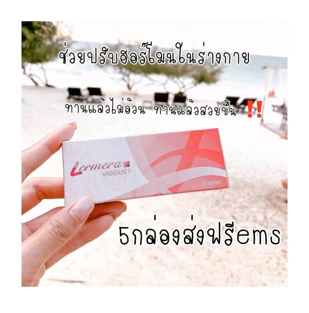 shop_roze's tweet photo. 📍lermera คือฮอร์โมนที่สำคัญสำหรับสาวๆ ที่ช่วยเพิ่มขนาดหน้าอก รูปร่าง คุมน้ำหนัก ลดสิว ขนตามร่างกายขึ้นช้า ผิวพรรณเปล่งปลั่ง และปรับให้ปจด.มาตามกำหนด
🔅 ราคา 180บาท ทานได้1เดือน https://t.co/PJTG3QhNGg