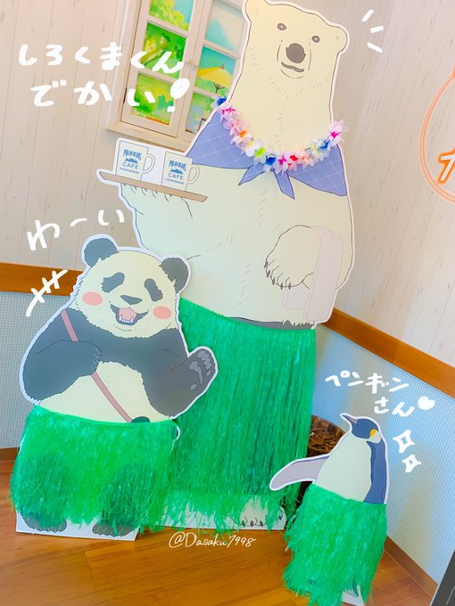 しろくまカフェのtwitterイラスト検索結果 古い順