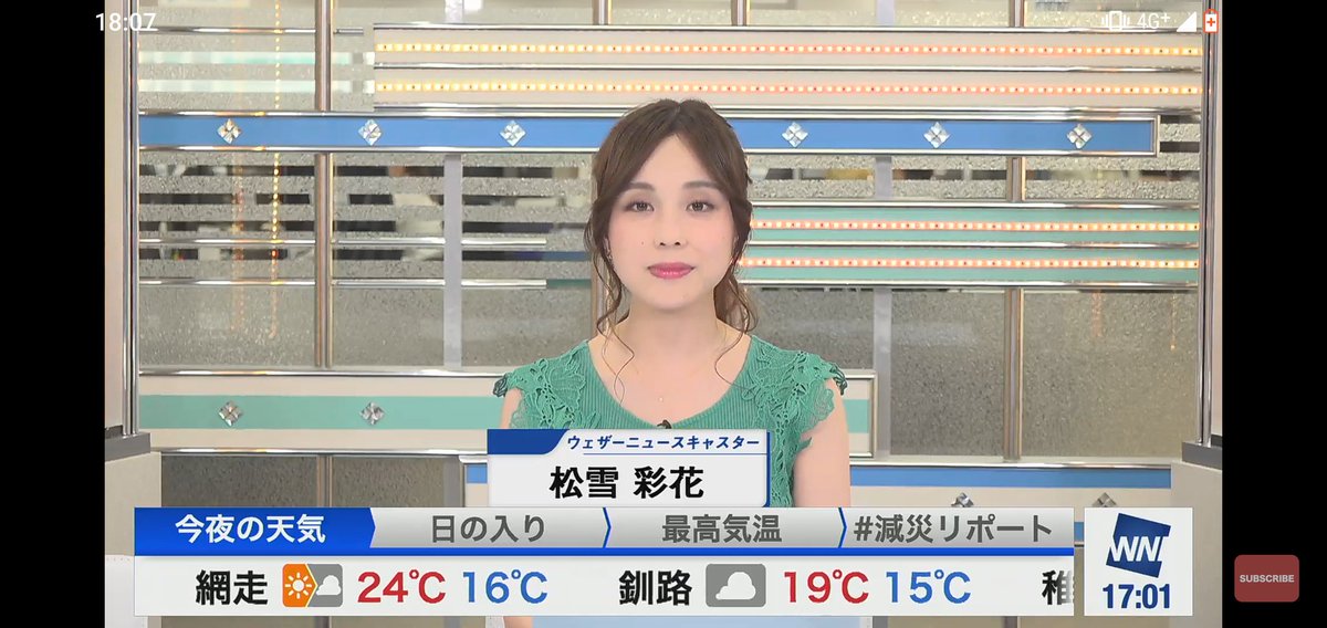 ロイヤルミルクテイー Ar Twitter ウェザーニュースlive 松雪彩花 松雪彩花キャスター あやち 天気が落ち着きお盆休み明けm1イブニングを 二日ぶりに担当したあやちさん グリーンブラウスと前髪分けのポニーテールに 柄のスカート姿で 泊まりに行っ