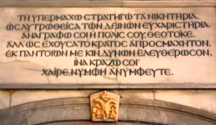 craoft's tweet photo. Anthem, Hymn of the Byzantine Empire

https://t.co/dq0UEPlrJ5

#byzantine #roman #empire #anthem #theotokos #ΥΠΕΡΜΑΧΩ #Βυζαντινός #Ύμνος #Ρωμιός #Romios https://t.co/XON9xl5Iw4
