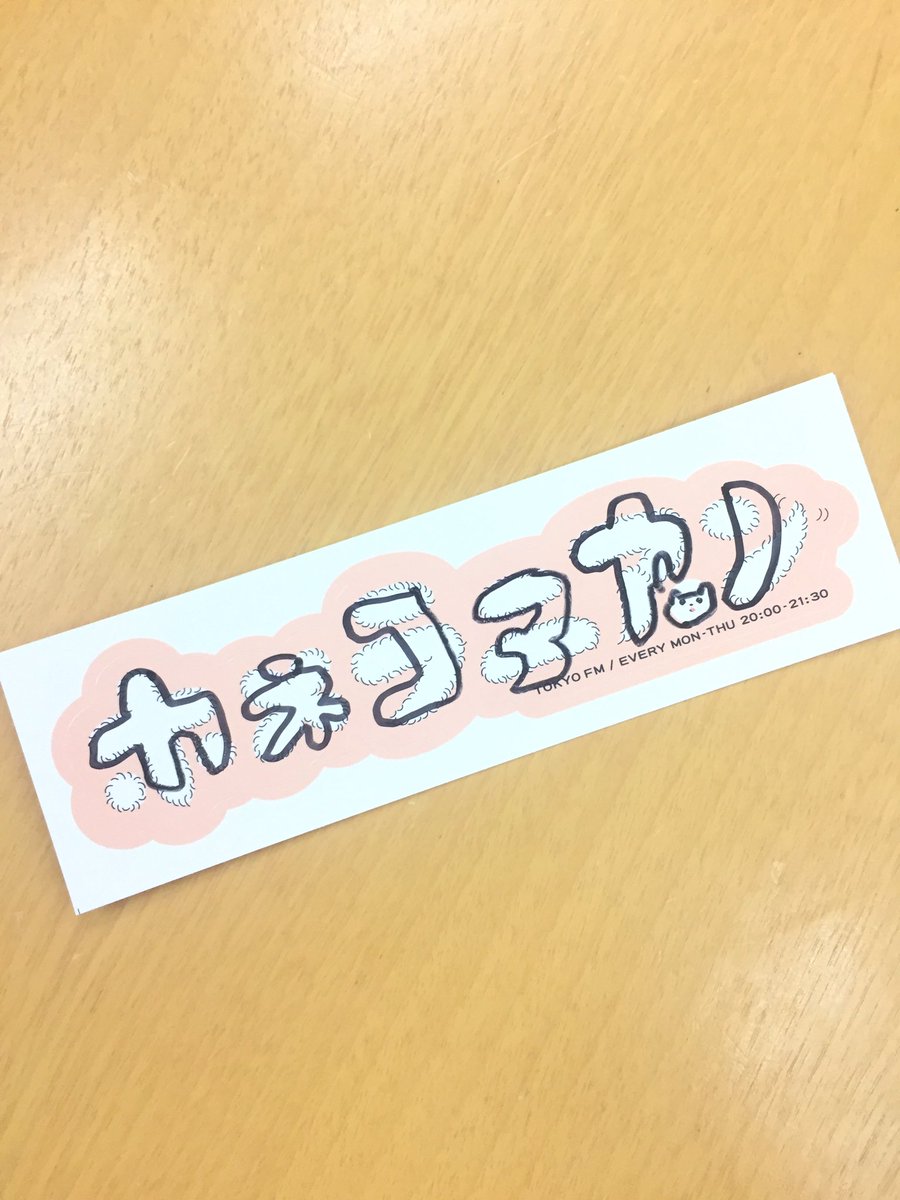 カネコアヤノ さんのサイン付きステッカー1名プレゼント💐】 応募方法