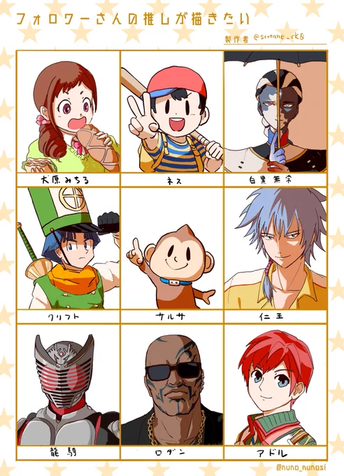 #フォロワーさんの推しが描きたい 
大変長らくお待たせ致しました！！色々な意味で強そうなラインナップですね！ありがとうございました！ 