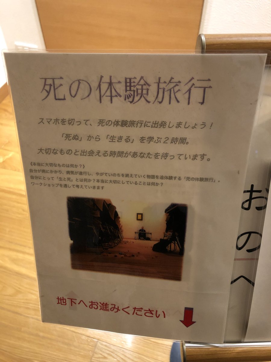 死の体験旅行 Twitter Search Twitter