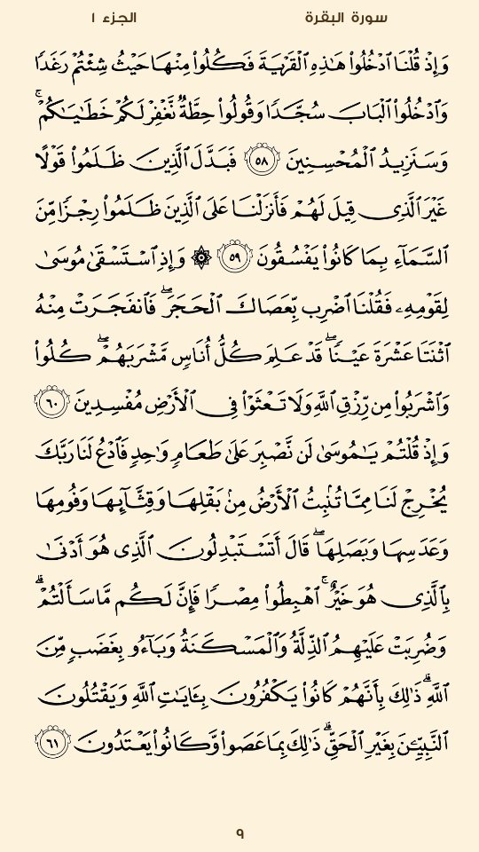 ورد اليوم . حفظكم الله🌺