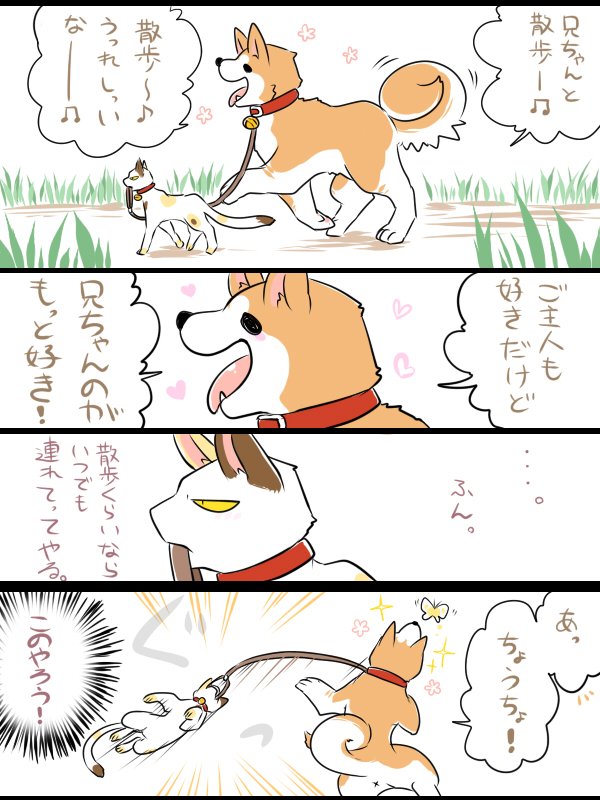 昔描いた三毛猫と秋田犬の兄弟漫画② 