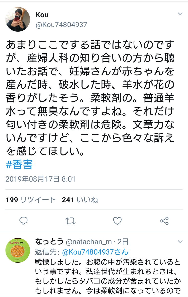 サルモネラシゲ裸族 On Twitter ツイ消ししとったけどこんなのが