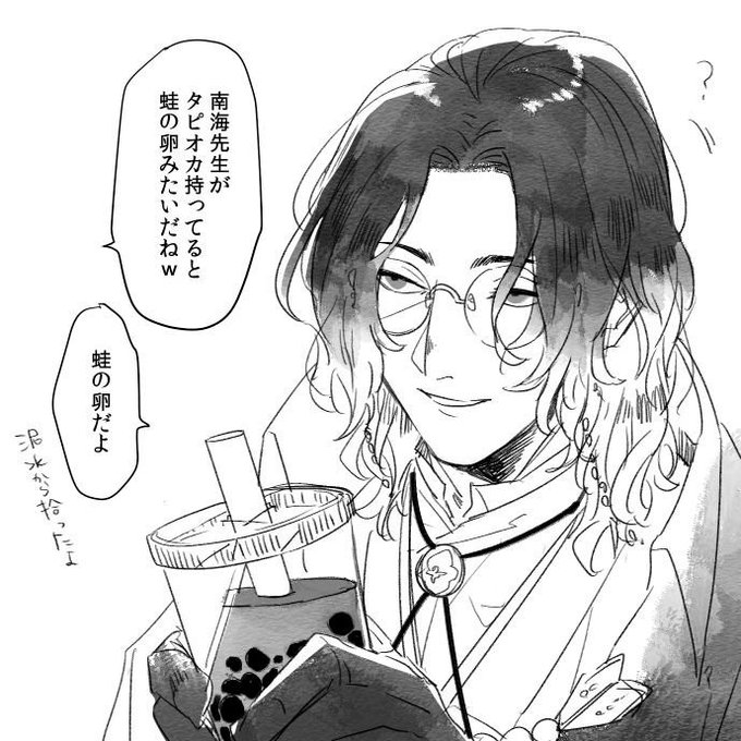 紛らわしい 
