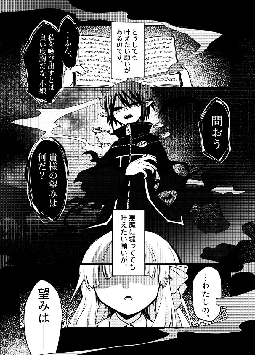 コミティア129の新刊サンプルです。
苦労性悪魔のお兄さんとマイペース暴食ロリの相互食糧ゆるゆるコメディになります。
「君を食べたい、腹いっぱい。」
A5/22P/300yen
と23b【金網ネスト】にて頒布予定です。
よろしくお願いします!
#コミティア129
#COMITIA129
https://t.co/KnSIsdMoiJ