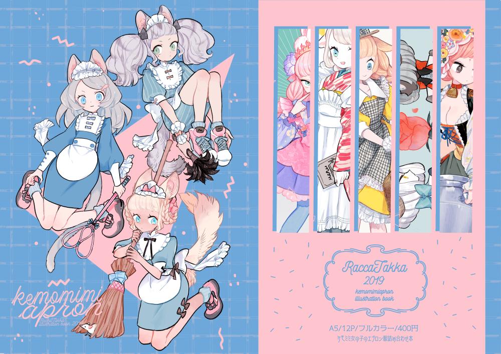 コミティア当日のお品書きと既刊のサンプルです。「Goat postoffice」は委託分を返本してもらったものでこの手持ち分で最後になります。残り少なめです。「ものくろ」もあるだけ持っていきます!よろしくお願いします #COMITIA129 #コミティア129