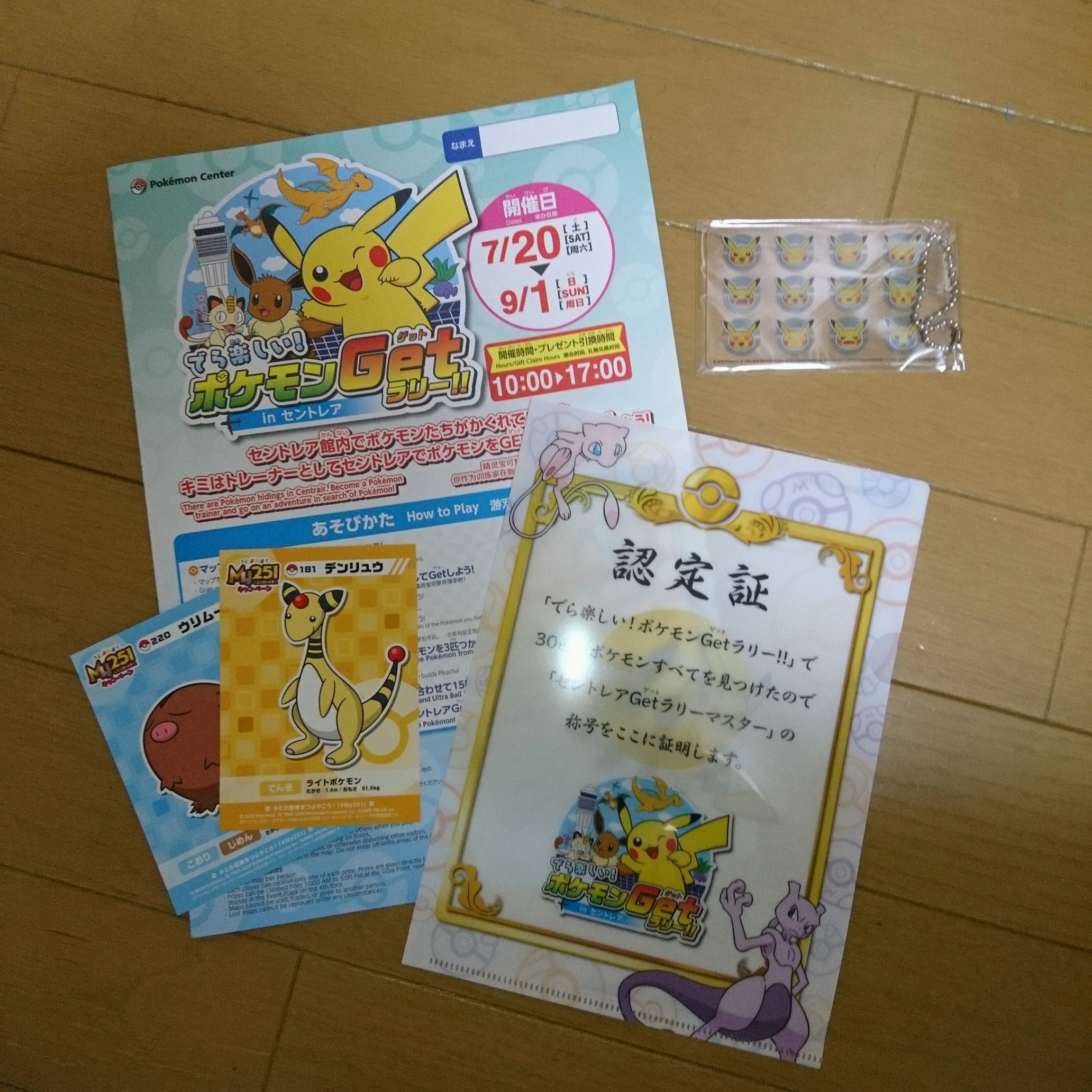 ポケモンgetラリー Twitter Search Twitter