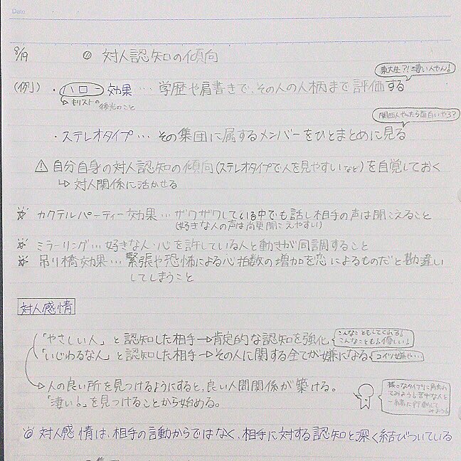 𝙰 𝚢 𝚊 𝚗 𝚘 写真撮るの下手だし字汚いしで見にくいかもなんですけどめちゃくちゃ素晴らしい授業受けたので是非見てください 人と関わる上で1番大事な事では と思います 苦手な先生の授業だったのですが 熱く語って下さってて好きになりました 𝙰 𝚢 𝚊 𝚗 𝚘 写真撮るの下手だし字汚いしで見にくいかもなんですけどめちゃくちゃ素晴らしい授業受けたので是非見てください 人と関わる上で1番大事な事では と思います 苦手な先生の授業だったのですが 熱く語って下さってて好きになりました