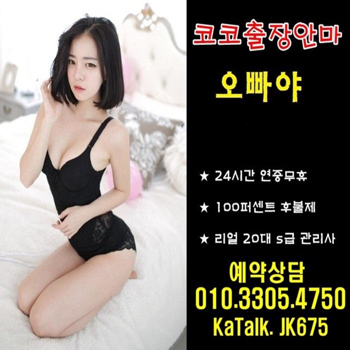 CastlemanHector's tweet photo. #부산출장샵강추☎문의톡톡jk675 TEL:O!O_3305_4750#부산출장코스예약 #부산출장 샵∡코코출장샵 # 부산모텔 출장$전국최저가 출장@마사지⊆부산외국인출장샵 # 부산출장 안마부산출장업소강추∎출장만남#부산출장업소♧부산출장맛사지 https://t.co/xAn2f9GhnX