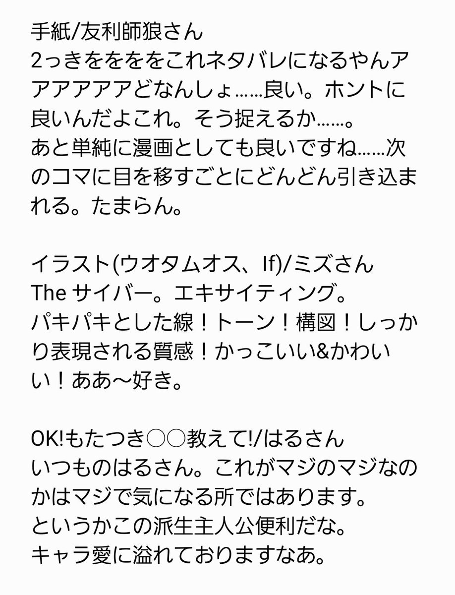 ともすけ 極力ネタバレを避けたつもりのゆめにっき派生アンソロ内の作品の感想です