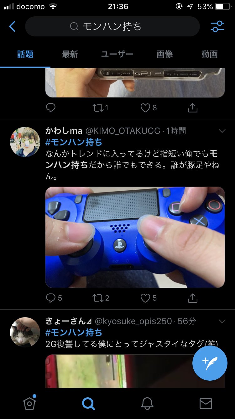 いぶしろー え モンハン持ちって今tpsとかfpsで右手の持ち方として言ってる人多いの Pspで遊んだことない世代なんやろなぁ 壁ドンが世間で誤用されてる現象と同じものを感じる T Co Matp6trjez Twitter