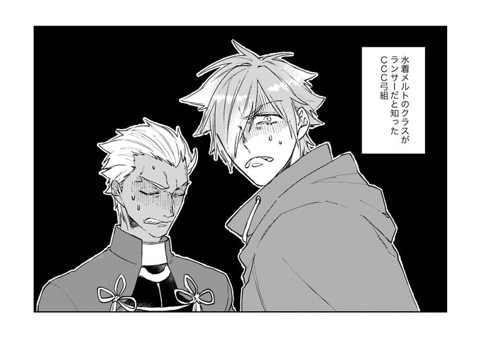 Fgo 水着メルトのクラスがランサーだと知ったccc弓組