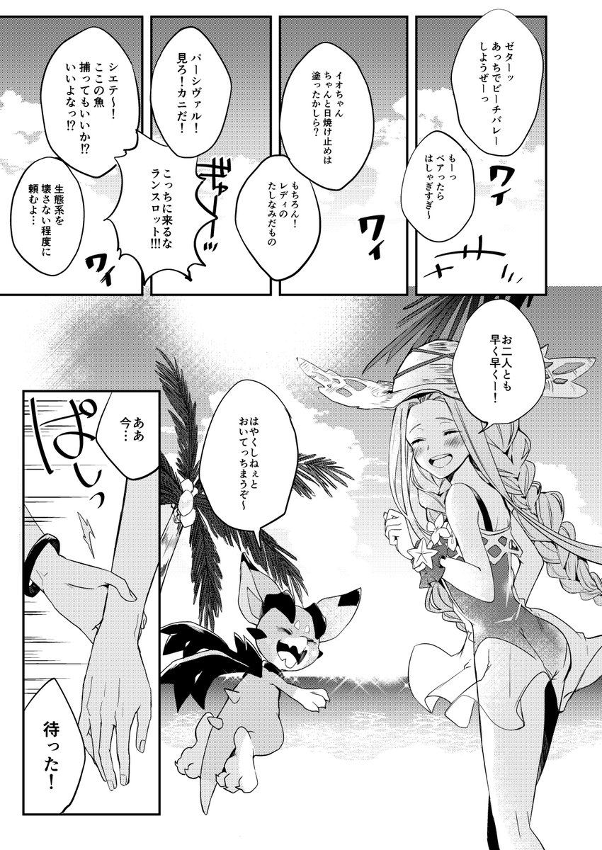 【新刊サンプル1/2】支部の方にもサンプルあげましたが大阪インテで出すルシサン全年齢本こっちにもちょこっとサンプル載せます〜!支部には前後をプラスして20Pちょい載せてありますので興味ある方はそちらをどうぞ!https://t.co/yexRuTRN1D