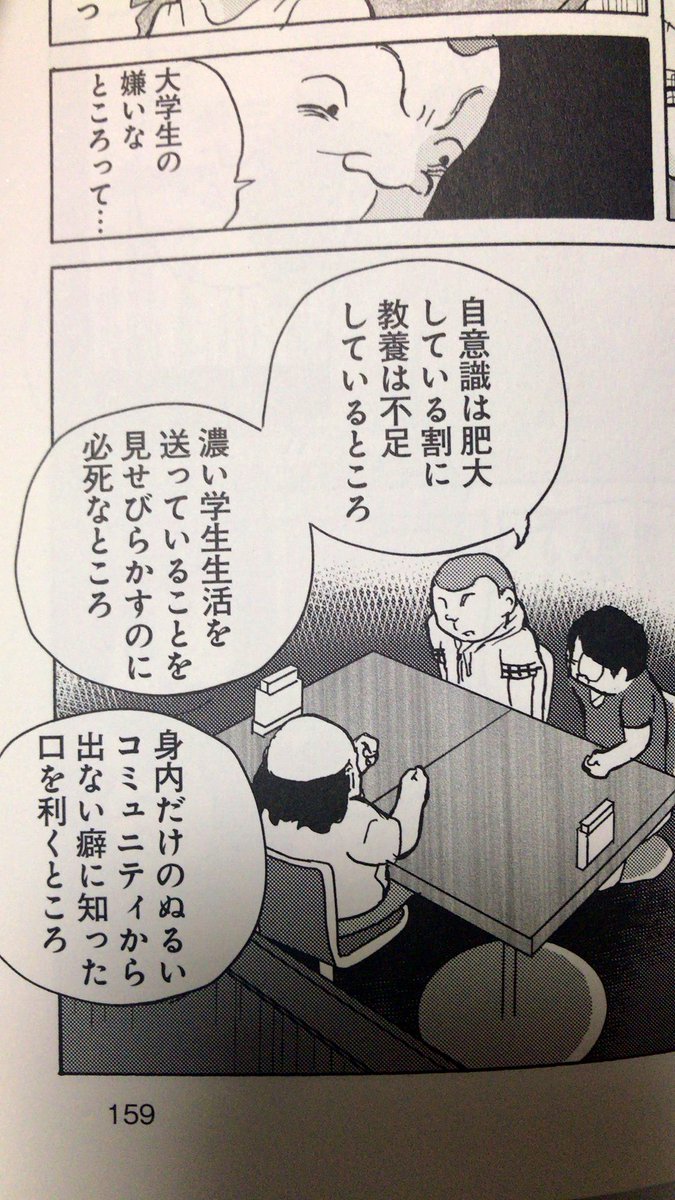 アカリン على تويتر 全員くたばれ 大学生 の大学生の嫌いなところ これめちゃくちゃ分かるし私にもブーメランで読んだ瞬間無表情になった