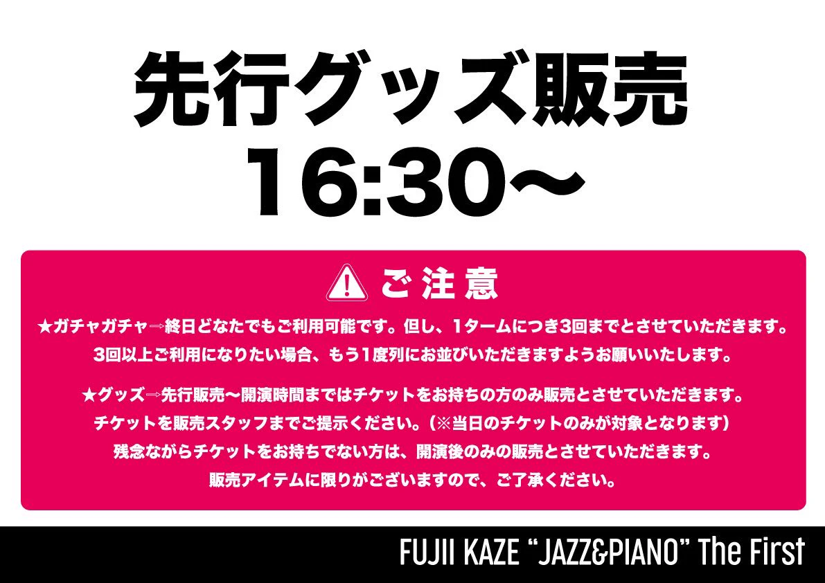 Fujii Kaze Staff on X: 