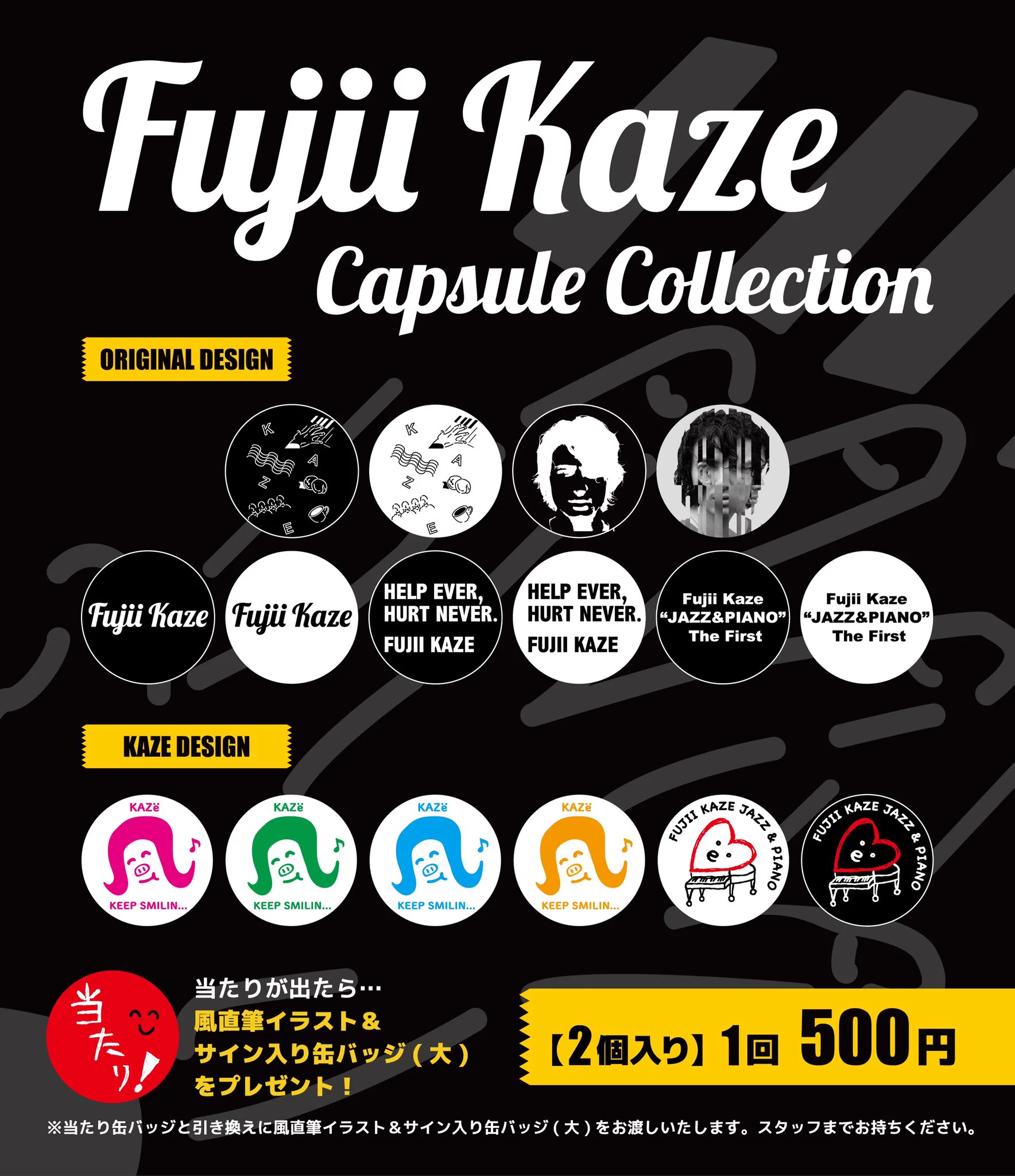 Fujii Kaze Staff on X: 
