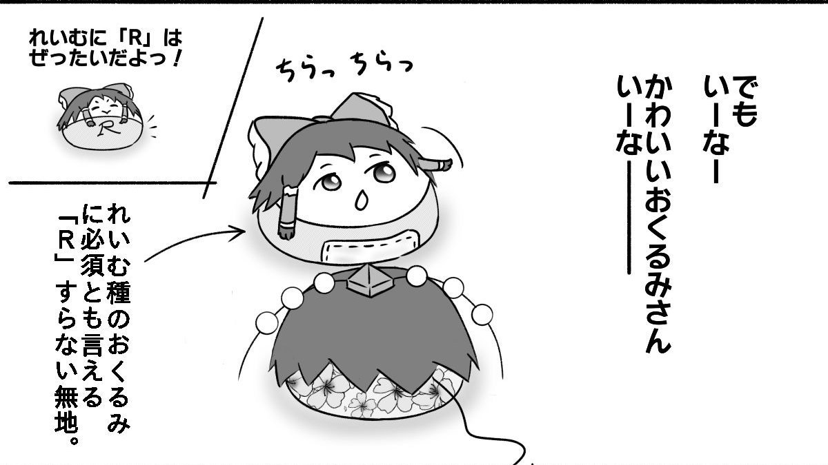 おすすめの ゆ虐 漫画 Twitter