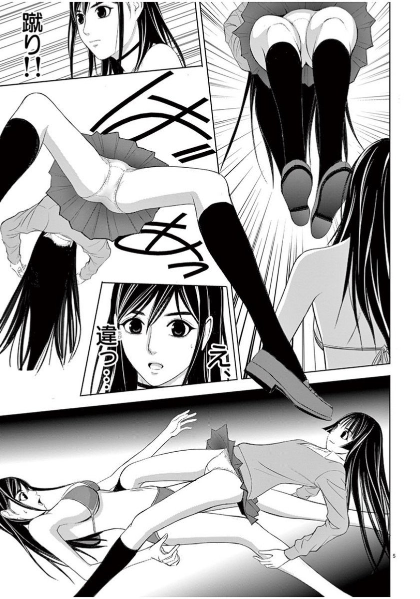 エロスサバイバル 