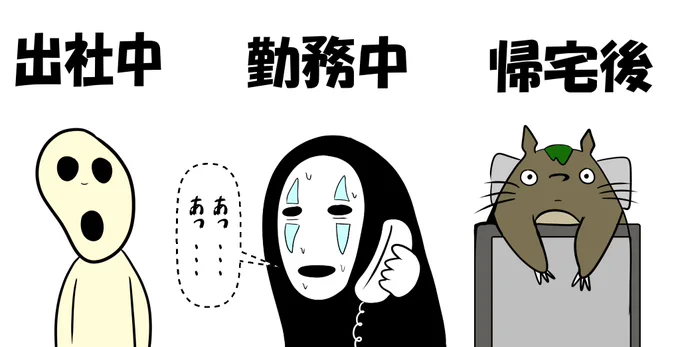 休み明けでろくに頭が働かなかった今日のぼく 