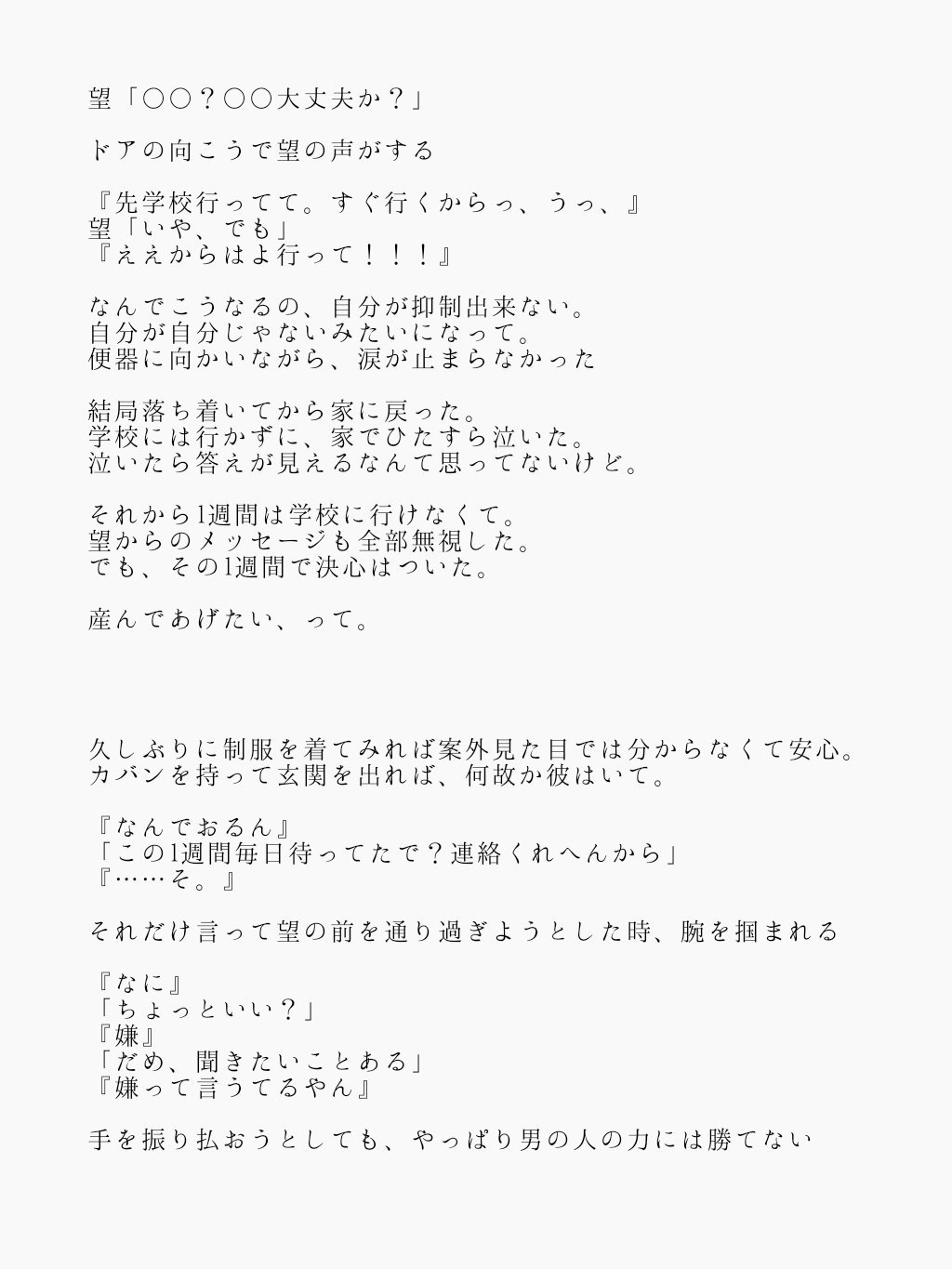 妊娠 小瀧望 ジャニーズWEST・小瀧望、LINE流出＆「産婦人科に来院」告発で広がる物騒なウワサ(2015/08/16 08:00)｜サイゾーウーマン