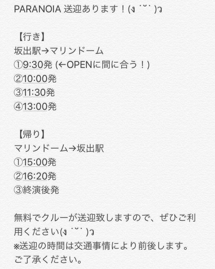 Kacky124's tweet photo. 8/24(Sat) 10:00-
#PARANOIA02
at 瀬戸大橋記念公園内 マリンドーム
¥2,000
Special Guest:DJ Noriken
詳細 https://t.co/HLx70qGX7v
パワーやズンドコやエモやらバラエティに富んでいる中、現役音ゲーマーとしての血を騒ぎ立てつつ色濃くやるために瀬戸内海泳いで兵庫(岡山)から入国してきます! https://t.co/ymml4UxJZ3