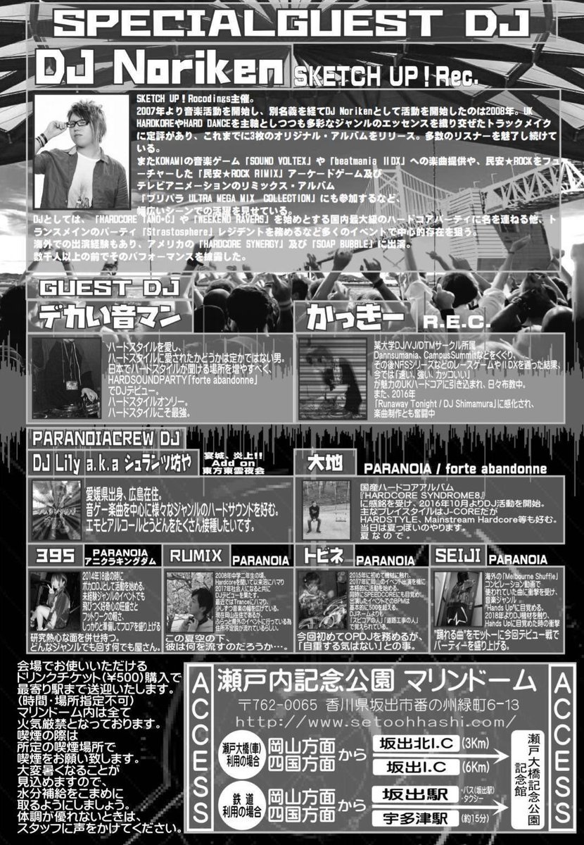 Kacky124's tweet photo. 8/24(Sat) 10:00-
#PARANOIA02
at 瀬戸大橋記念公園内 マリンドーム
¥2,000
Special Guest:DJ Noriken
詳細 https://t.co/HLx70qGX7v
パワーやズンドコやエモやらバラエティに富んでいる中、現役音ゲーマーとしての血を騒ぎ立てつつ色濃くやるために瀬戸内海泳いで兵庫(岡山)から入国してきます! https://t.co/ymml4UxJZ3