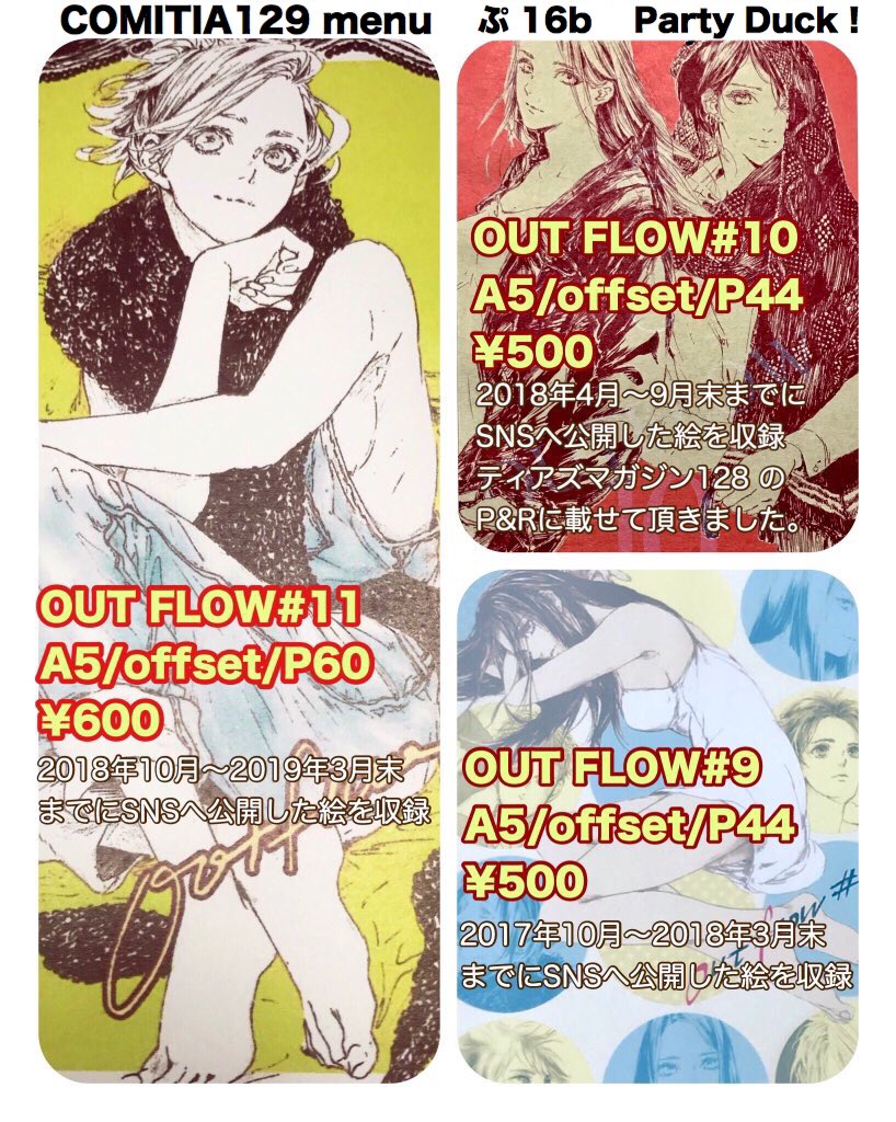 kamo_chi's tweet photo. 【宣伝】8月25日開催の #COMITIA129 にサークル参加します。
SPは「ぷ16b Party Duck！」です。
既刊３種と展示販売原画(ポストカードサイズとポストカード縦1/2サイズ。¥1000↓↑予定)を販売いたします。
お目に掛けて頂けたら嬉しいです！
#コミティア #アナログイラス�� https://t.co/mU3stEbhPz