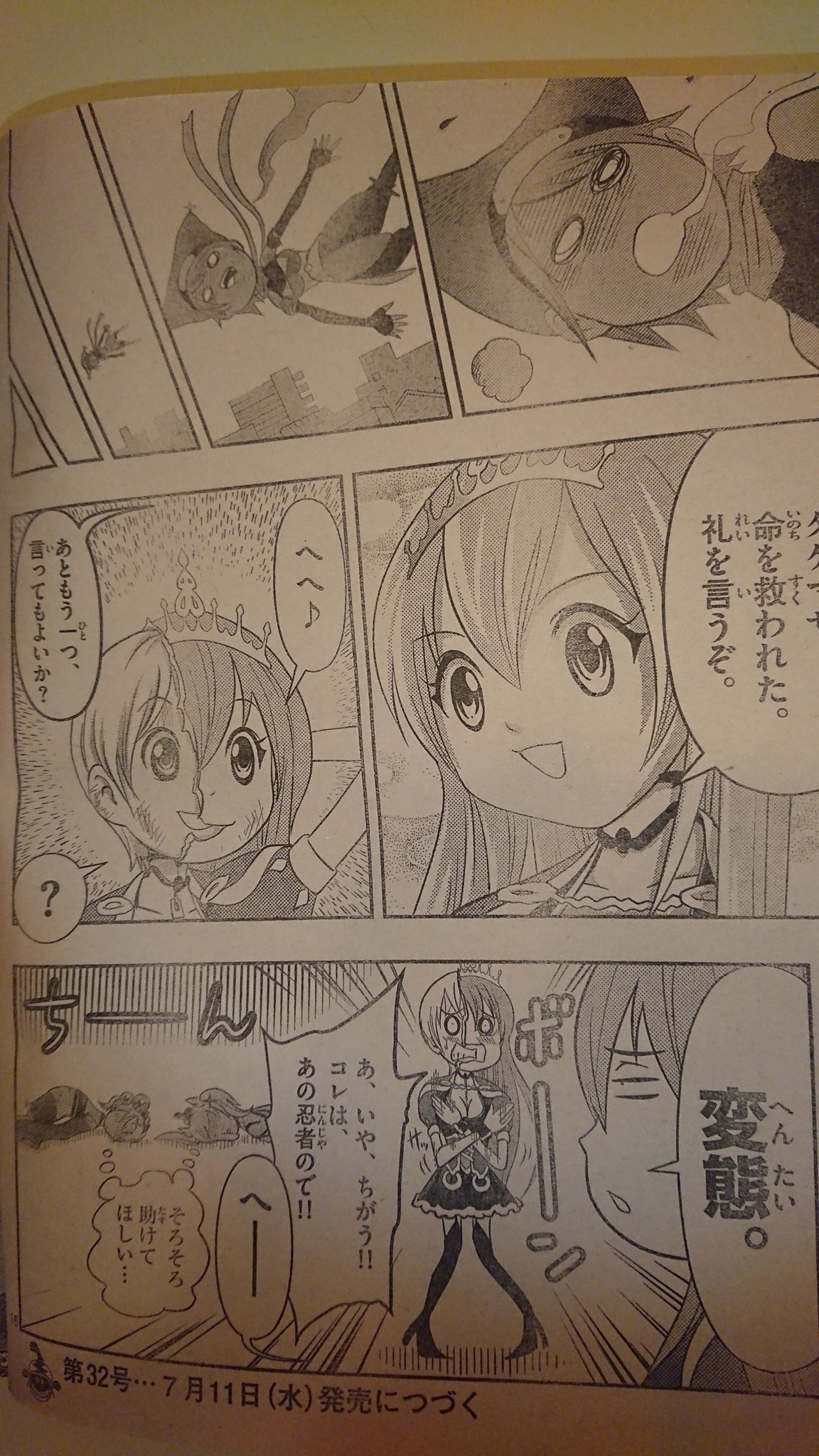 Tsf 変装系大好物員 朝に既に変装ネタを一発やりましたが 夜にもう一発を 小悪魔王伝 戦コレ 出版社 小学館 作画 小西紀行 にて 服部半蔵と言うキャラが織田信長に変装スーツを使い変装してるシーンと 更にそれを脱ぎ捨てた後に今度は主人公の少年 Tsf 変装系大好物員 朝に既に変装ネタを一発やりましたが 夜にもう一発を 小悪魔王伝 戦コレ 出版社 小学館 作画 小西紀行 にて 服部半蔵と言うキャラが織田信長に変装スーツを使い変装してるシーンと 更にそれを脱ぎ捨てた後に今度は主人公の少年