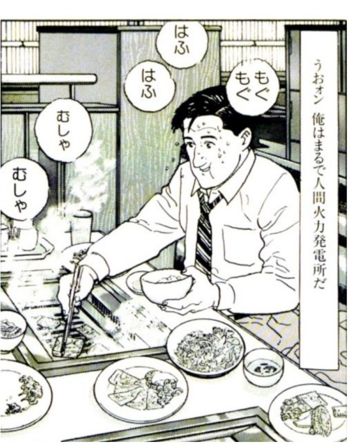 ポルテロ در توییتر 普段ほとんど使わないが実は好きな日本語 うおォン 俺はまるで人間火力発電所だ