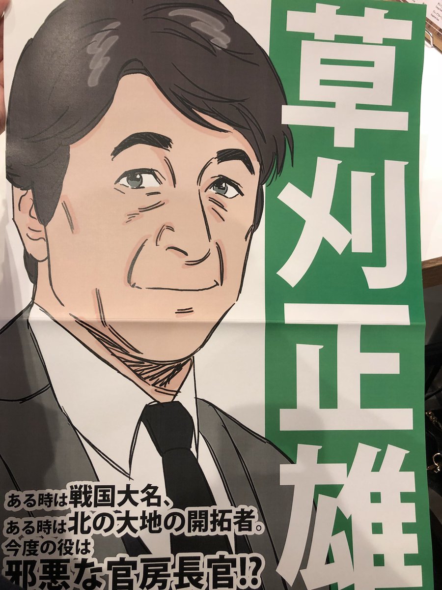 試写会舞台挨拶で草刈さんが気付いてピッと指差してくださいました〜??????というか最前、草刈さんの目の前のお席でした…???夢まぼろしでなければたぶん三谷さんと斉藤さんも気付いて笑ってくださったような。思い切って描いていって良かった…??? #記憶にございません 