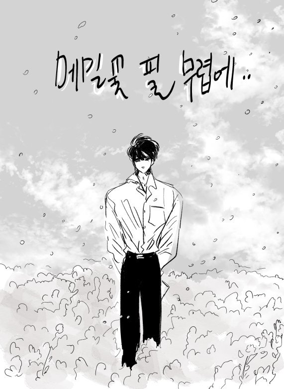 ki_ki_18's tweet photo. 1950년대 혼란스러운 시대에 
호식이랑 성연이가 만났으면 어땠을까 하고 
짧게 그려보는 만화  
(웹툰 호식이 이야기 외전까지 보고 보면 더 재미납니다) https://t.co/f7kegPQe9k