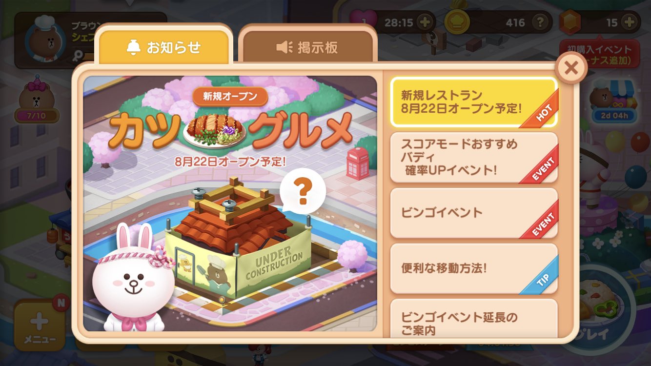 すみれ ゲーム Line Twitter