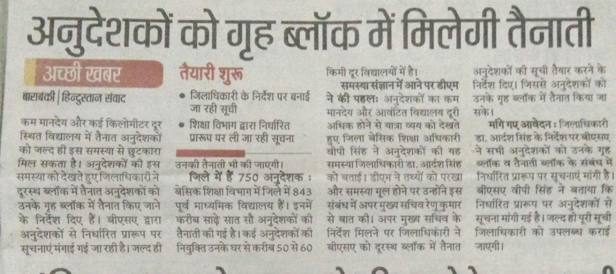 Chandra06963105's tweet photo. @heeralalias,,
     महोदय साविनत निवेदन है कि जनपद उन्नाव की भांति हमारे जनपद में जिलाबेसिक शिक्षाधिकारी महोदय को आदेशित कर हमें(अनुदेशकों)को अपने गृह ब्लाक और गाँव के नजदीक भेजने की कृपा करें। https://t.co/KfTvANjPuv