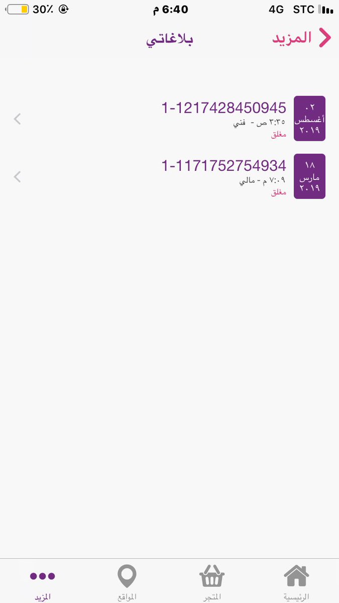 aljbraan's tweet photo. @STCcare @stc
بلاغات اغلقت دون حل النت يفصل بعد29يوم والان مفصول والاتصال مفصول https://t.co/wgq8qQUK4A