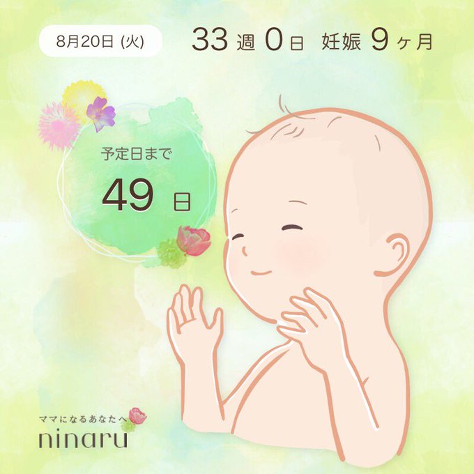 切迫早産のtwitterイラスト検索結果 古い順