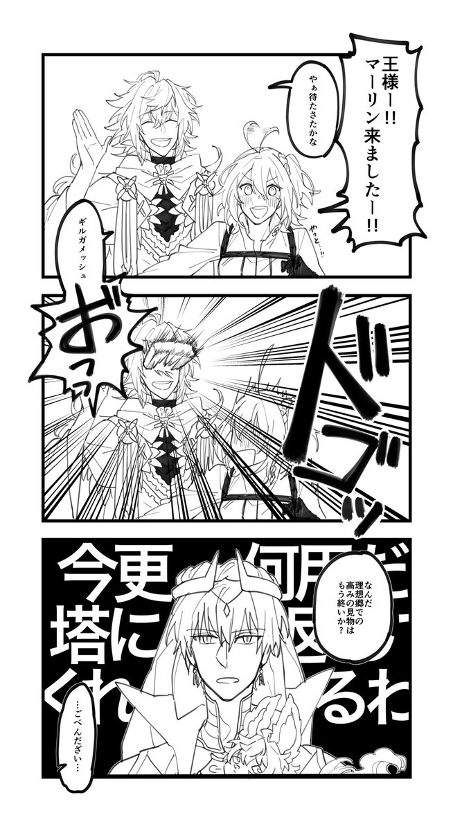 ?「遅いわたわけ」
マーリン来た記念???日付変わる前に再チャレンジで宝具2になりました?? 